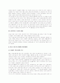 [IMF][사회변화][기업 구조조정][삼성]IMF와 사회변화 및 기업의 구조조정 사례(삼성)(IMF와 한국 언론환경 변화, IMF와 사회복지, IMF와 고용문제, IMF 이후의 한국기업의 구조조정 사례(삼성)) 17페이지