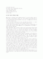 [IMF][사회변화][기업 구조조정][삼성]IMF와 사회변화 및 기업의 구조조정 사례(삼성)(IMF와 한국 언론환경 변화, IMF와 사회복지, IMF와 고용문제, IMF 이후의 한국기업의 구조조정 사례(삼성)) 18페이지