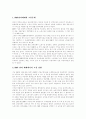 [IMF][사회변화][기업 구조조정][삼성]IMF와 사회변화 및 기업의 구조조정 사례(삼성)(IMF와 한국 언론환경 변화, IMF와 사회복지, IMF와 고용문제, IMF 이후의 한국기업의 구조조정 사례(삼성)) 20페이지