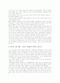 [IMF][사회변화][기업 구조조정][삼성]IMF와 사회변화 및 기업의 구조조정 사례(삼성)(IMF와 한국 언론환경 변화, IMF와 사회복지, IMF와 고용문제, IMF 이후의 한국기업의 구조조정 사례(삼성)) 21페이지