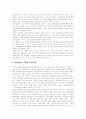 [IMF][사회변화][기업 구조조정][삼성]IMF와 사회변화 및 기업의 구조조정 사례(삼성)(IMF와 한국 언론환경 변화, IMF와 사회복지, IMF와 고용문제, IMF 이후의 한국기업의 구조조정 사례(삼성)) 22페이지