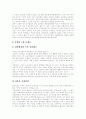 [IMF][사회변화][기업 구조조정][삼성]IMF와 사회변화 및 기업의 구조조정 사례(삼성)(IMF와 한국 언론환경 변화, IMF와 사회복지, IMF와 고용문제, IMF 이후의 한국기업의 구조조정 사례(삼성)) 24페이지