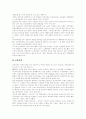 [IMF][사회변화][기업 구조조정][삼성]IMF와 사회변화 및 기업의 구조조정 사례(삼성)(IMF와 한국 언론환경 변화, IMF와 사회복지, IMF와 고용문제, IMF 이후의 한국기업의 구조조정 사례(삼성)) 25페이지