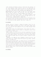[IMF][사회변화][기업 구조조정][삼성]IMF와 사회변화 및 기업의 구조조정 사례(삼성)(IMF와 한국 언론환경 변화, IMF와 사회복지, IMF와 고용문제, IMF 이후의 한국기업의 구조조정 사례(삼성)) 26페이지