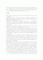[IMF][사회변화][기업 구조조정][삼성]IMF와 사회변화 및 기업의 구조조정 사례(삼성)(IMF와 한국 언론환경 변화, IMF와 사회복지, IMF와 고용문제, IMF 이후의 한국기업의 구조조정 사례(삼성)) 27페이지