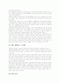 [IMF][사회변화][기업 구조조정][삼성]IMF와 사회변화 및 기업의 구조조정 사례(삼성)(IMF와 한국 언론환경 변화, IMF와 사회복지, IMF와 고용문제, IMF 이후의 한국기업의 구조조정 사례(삼성)) 30페이지