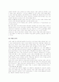 [IMF][사회변화][기업 구조조정][삼성]IMF와 사회변화 및 기업의 구조조정 사례(삼성)(IMF와 한국 언론환경 변화, IMF와 사회복지, IMF와 고용문제, IMF 이후의 한국기업의 구조조정 사례(삼성)) 31페이지