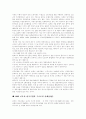 [IMF][사회변화][기업 구조조정][삼성]IMF와 사회변화 및 기업의 구조조정 사례(삼성)(IMF와 한국 언론환경 변화, IMF와 사회복지, IMF와 고용문제, IMF 이후의 한국기업의 구조조정 사례(삼성)) 32페이지