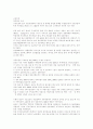[IMF][사회변화][기업 구조조정][삼성]IMF와 사회변화 및 기업의 구조조정 사례(삼성)(IMF와 한국 언론환경 변화, IMF와 사회복지, IMF와 고용문제, IMF 이후의 한국기업의 구조조정 사례(삼성)) 34페이지