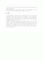 [IMF][사회변화][기업 구조조정][삼성]IMF와 사회변화 및 기업의 구조조정 사례(삼성)(IMF와 한국 언론환경 변화, IMF와 사회복지, IMF와 고용문제, IMF 이후의 한국기업의 구조조정 사례(삼성)) 36페이지