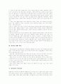 [지방정부][리더십]지방정부의 리더십의 현황 및 평가(리더십 영향 과정, 리더십과 조직몰입, 거래적․변혁적 리더십의 구성요소, 지방정부의 리더십, 지방정부의 리더십 자원, 지방정부의 리더십 평가) 7페이지