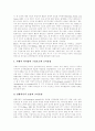 [지방정부][리더십]지방정부의 리더십의 현황 및 평가(리더십 영향 과정, 리더십과 조직몰입, 거래적․변혁적 리더십의 구성요소, 지방정부의 리더십, 지방정부의 리더십 자원, 지방정부의 리더십 평가) 8페이지