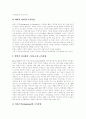 [지방정부][리더십]지방정부의 리더십의 현황 및 평가(리더십 영향 과정, 리더십과 조직몰입, 거래적․변혁적 리더십의 구성요소, 지방정부의 리더십, 지방정부의 리더십 자원, 지방정부의 리더십 평가) 9페이지