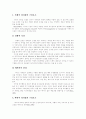 [지방정부][리더십]지방정부의 리더십의 현황 및 평가(리더십 영향 과정, 리더십과 조직몰입, 거래적․변혁적 리더십의 구성요소, 지방정부의 리더십, 지방정부의 리더십 자원, 지방정부의 리더십 평가) 12페이지