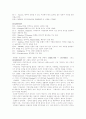 [지방정부][리더십]지방정부의 리더십의 현황 및 평가(리더십 영향 과정, 리더십과 조직몰입, 거래적․변혁적 리더십의 구성요소, 지방정부의 리더십, 지방정부의 리더십 자원, 지방정부의 리더십 평가) 15페이지