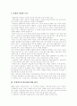 [지방정부][리더십]지방정부의 리더십의 현황 및 평가(리더십 영향 과정, 리더십과 조직몰입, 거래적․변혁적 리더십의 구성요소, 지방정부의 리더십, 지방정부의 리더십 자원, 지방정부의 리더십 평가) 17페이지
