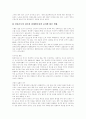 [IMF]IMF경제와 사회변화 및 한국경제의 대응방안과 한국경제에 미친 영향(IMF경제 초래원인, 금융위기 11개국 종합평가, IMF 관리체제하 한국경제 대응방안, IMF 구제금융이 한국경제에 미친 영향) 8페이지