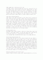 [IMF]IMF경제와 사회변화 및 한국경제의 대응방안과 한국경제에 미친 영향(IMF경제 초래원인, 금융위기 11개국 종합평가, IMF 관리체제하 한국경제 대응방안, IMF 구제금융이 한국경제에 미친 영향) 18페이지