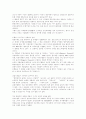 [IMF]IMF경제와 사회변화 및 한국경제의 대응방안과 한국경제에 미친 영향(IMF경제 초래원인, 금융위기 11개국 종합평가, IMF 관리체제하 한국경제 대응방안, IMF 구제금융이 한국경제에 미친 영향) 19페이지