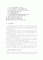 [행동주의이론][행동주의학습이론]행동주의이론과 행동주의학습이론 분석 및 비판, 교육적 시사점(행동주의 학습이론의 기본 전제, 행동주의 이론의 주요 학습원리, 행동주의 학자와 행동주의 이론) 2페이지