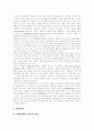 [행동주의이론][행동주의학습이론]행동주의이론과 행동주의학습이론 분석 및 비판, 교육적 시사점(행동주의 학습이론의 기본 전제, 행동주의 이론의 주요 학습원리, 행동주의 학자와 행동주의 이론) 7페이지
