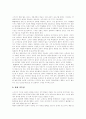[행동주의이론][행동주의학습이론]행동주의이론과 행동주의학습이론 분석 및 비판, 교육적 시사점(행동주의 학습이론의 기본 전제, 행동주의 이론의 주요 학습원리, 행동주의 학자와 행동주의 이론) 9페이지