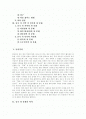 [중국 차][차 문화][차][중국][다도]중국 차와 차 문화(중국 차 문화의 역사, 중국의 명차, 중국차의 분류, 차의 예술과 차의 정신, 중국 각 지역 각 민족의 차 문화, 중국 차, 차, 차문화, 중국, 다도, 차예절) 2페이지
