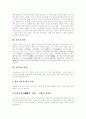 [중국 차][차 문화][차][중국][다도]중국 차와 차 문화(중국 차 문화의 역사, 중국의 명차, 중국차의 분류, 차의 예술과 차의 정신, 중국 각 지역 각 민족의 차 문화, 중국 차, 차, 차문화, 중국, 다도, 차예절) 5페이지