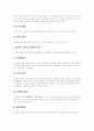 [중국 차][차 문화][차][중국][다도]중국 차와 차 문화(중국 차 문화의 역사, 중국의 명차, 중국차의 분류, 차의 예술과 차의 정신, 중국 각 지역 각 민족의 차 문화, 중국 차, 차, 차문화, 중국, 다도, 차예절) 7페이지