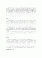 [중국 차][차 문화][차][중국][다도]중국 차와 차 문화(중국 차 문화의 역사, 중국의 명차, 중국차의 분류, 차의 예술과 차의 정신, 중국 각 지역 각 민족의 차 문화, 중국 차, 차, 차문화, 중국, 다도, 차예절) 9페이지