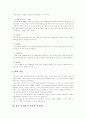 [중국 차][차 문화][차][중국][다도]중국 차와 차 문화(중국 차 문화의 역사, 중국의 명차, 중국차의 분류, 차의 예술과 차의 정신, 중국 각 지역 각 민족의 차 문화, 중국 차, 차, 차문화, 중국, 다도, 차예절) 10페이지