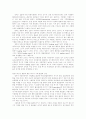 [IMF][외환위기][금융위기][경제위기][국제통화기금][IMF외환위기][멕시코 IMF 금융위기]IMF외환위기에 따른 원인, 특징, 정책과 멕시코 IMF 금융위기의 원인, 배경, 대응전략 및 시사점 분석 고찰(IMF) 11페이지