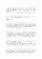 [IMF][외환위기][금융위기][경제위기][국제통화기금][IMF외환위기][멕시코 IMF 금융위기]IMF외환위기에 따른 원인, 특징, 정책과 멕시코 IMF 금융위기의 원인, 배경, 대응전략 및 시사점 분석 고찰(IMF) 18페이지