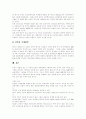 [IMF][외환위기][금융위기][경제위기][국제통화기금][IMF외환위기][멕시코 IMF 금융위기]IMF외환위기에 따른 원인, 특징, 정책과 멕시코 IMF 금융위기의 원인, 배경, 대응전략 및 시사점 분석 고찰(IMF) 25페이지