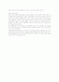 [IMF][외환위기][금융위기][경제위기][국제통화기금][IMF외환위기][멕시코 IMF 금융위기]IMF외환위기에 따른 원인, 특징, 정책과 멕시코 IMF 금융위기의 원인, 배경, 대응전략 및 시사점 분석 고찰(IMF) 26페이지