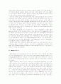 [M&A][기업인수합병]M&A(기업인수합병)분석과 기업가치 평가 및 우리나라 M&A(기업인수합병)시장의 환경과 전망(M&A(기업인수합병)시장의 환경변화, M&A(기업인수합병)의 성공과 실패, M&A, 기업인수합병) 3페이지