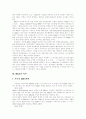 [M&A][기업인수합병]M&A(기업인수합병)분석과 기업가치 평가 및 우리나라 M&A(기업인수합병)시장의 환경과 전망(M&A(기업인수합병)시장의 환경변화, M&A(기업인수합병)의 성공과 실패, M&A, 기업인수합병) 4페이지
