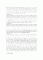 [M&A][기업인수합병]M&A(기업인수합병)분석과 기업가치 평가 및 우리나라 M&A(기업인수합병)시장의 환경과 전망(M&A(기업인수합병)시장의 환경변화, M&A(기업인수합병)의 성공과 실패, M&A, 기업인수합병) 5페이지