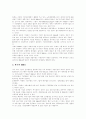 [M&A][기업인수합병]M&A(기업인수합병)분석과 기업가치 평가 및 우리나라 M&A(기업인수합병)시장의 환경과 전망(M&A(기업인수합병)시장의 환경변화, M&A(기업인수합병)의 성공과 실패, M&A, 기업인수합병) 6페이지