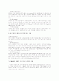 [M&A][기업인수합병]M&A(기업인수합병)분석과 기업가치 평가 및 우리나라 M&A(기업인수합병)시장의 환경과 전망(M&A(기업인수합병)시장의 환경변화, M&A(기업인수합병)의 성공과 실패, M&A, 기업인수합병) 8페이지