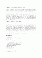 [M&A][기업인수합병]M&A(기업인수합병)분석과 기업가치 평가 및 우리나라 M&A(기업인수합병)시장의 환경과 전망(M&A(기업인수합병)시장의 환경변화, M&A(기업인수합병)의 성공과 실패, M&A, 기업인수합병) 9페이지