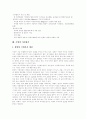 [M&A][기업인수합병]M&A(기업인수합병)분석과 기업가치 평가 및 우리나라 M&A(기업인수합병)시장의 환경과 전망(M&A(기업인수합병)시장의 환경변화, M&A(기업인수합병)의 성공과 실패, M&A, 기업인수합병) 11페이지