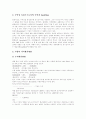 [M&A][기업인수합병]M&A(기업인수합병)분석과 기업가치 평가 및 우리나라 M&A(기업인수합병)시장의 환경과 전망(M&A(기업인수합병)시장의 환경변화, M&A(기업인수합병)의 성공과 실패, M&A, 기업인수합병) 12페이지