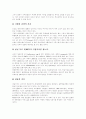 [M&A][기업인수합병]M&A(기업인수합병)분석과 기업가치 평가 및 우리나라 M&A(기업인수합병)시장의 환경과 전망(M&A(기업인수합병)시장의 환경변화, M&A(기업인수합병)의 성공과 실패, M&A, 기업인수합병) 16페이지