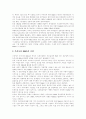 [M&A][기업인수합병]M&A(기업인수합병)분석과 기업가치 평가 및 우리나라 M&A(기업인수합병)시장의 환경과 전망(M&A(기업인수합병)시장의 환경변화, M&A(기업인수합병)의 성공과 실패, M&A, 기업인수합병) 20페이지