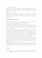 [M&A][기업인수합병]M&A(기업인수합병)분석과 기업가치 평가 및 우리나라 M&A(기업인수합병)시장의 환경과 전망(M&A(기업인수합병)시장의 환경변화, M&A(기업인수합병)의 성공과 실패, M&A, 기업인수합병) 22페이지