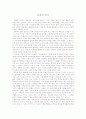 교육의 목적 1페이지