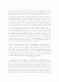 구상 시인의 작품이 안고있는 문제성과 시적 상상력의 근저 17페이지