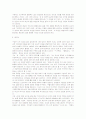 구상 시인의 작품이 안고있는 문제성과 시적 상상력의 근저 19페이지