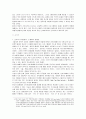 문학의 디지털화와 문학작품 테마분석의 컴퓨터 프로그래밍의 활용 3페이지